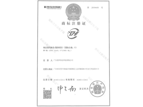 商标注册证