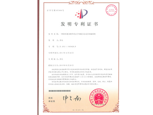 发明专利证书