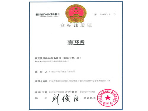 商标注册证