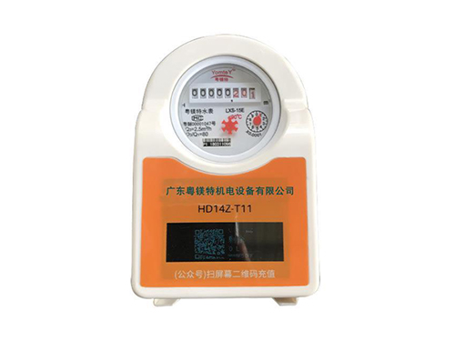 智能预付费水表