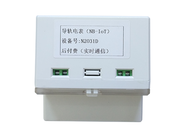 导轨电表