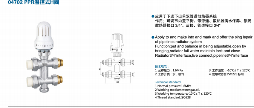 04701H型自动温控阀