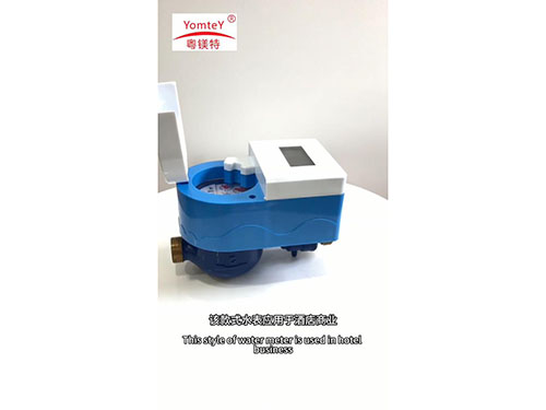 IC卡水表