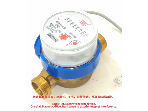 单流干式脉冲水表
